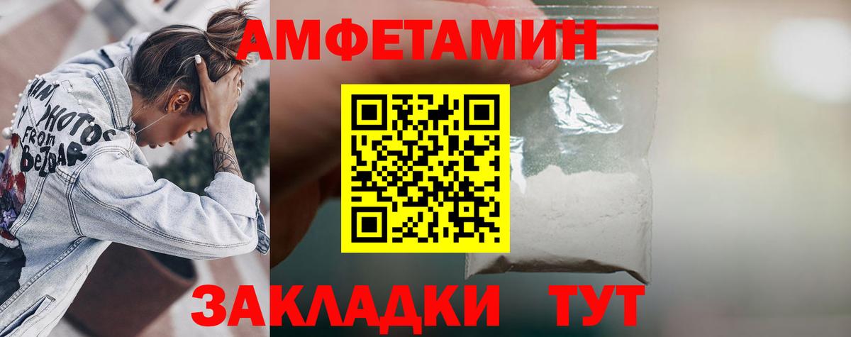 Амфетамин  Вход с VPN  Железногорск  Amphetamine 98%  АМФЕТАМИН 
