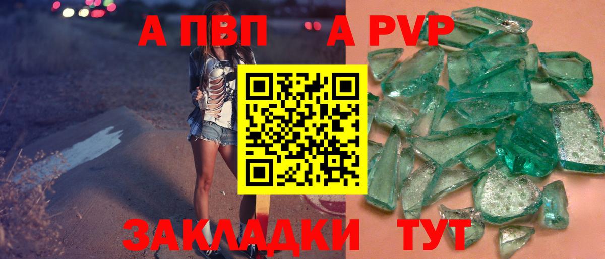 APVP мука Железногорск