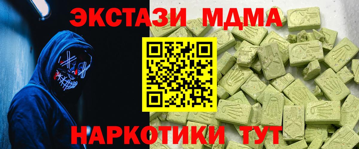 Железногорск  Гашиш  КОКАИН  Лсд 25  Альфа ПВП СК кристаллы  Гашиш  МЕФ   Вход с VPN  Бошки Шишки 