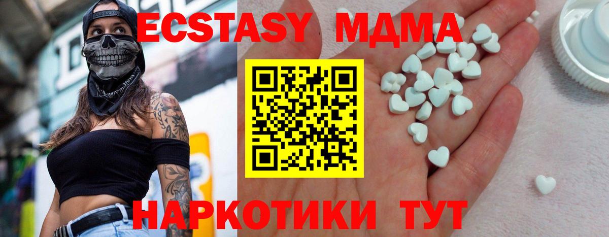 Экстази диски Железногорск