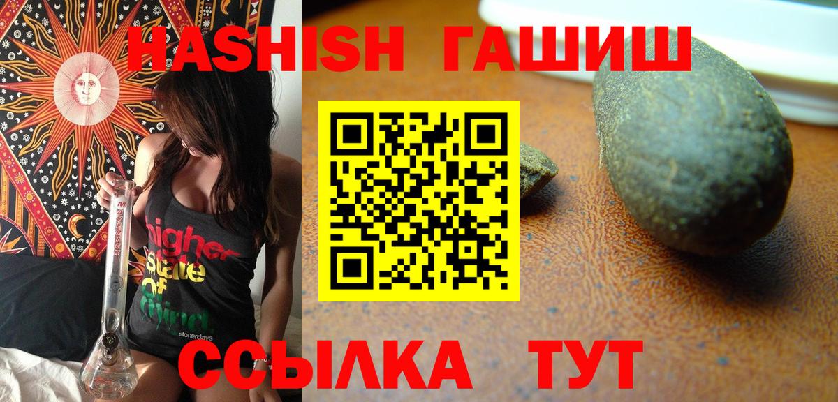 Железногорск  Гашиш ice o lator  Вход с VPN  цены   Гашиш hashish 