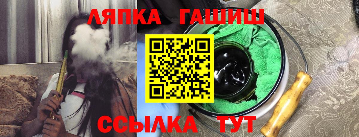Гашиш Cannabis Железногорск
