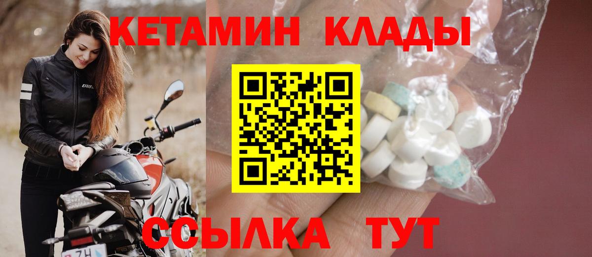 Железногорск  КЕТАМИН ketamine  Вход с VPN 