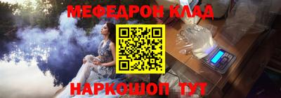мяу мяу кристалл Кулебаки