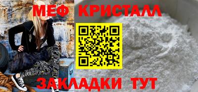 мяу мяу кристалл Кулебаки