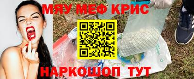 мяу мяу кристалл Кулебаки