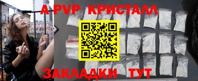 мяу мяу кристалл Кулебаки