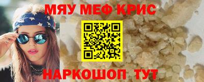 мяу мяу кристалл Кулебаки