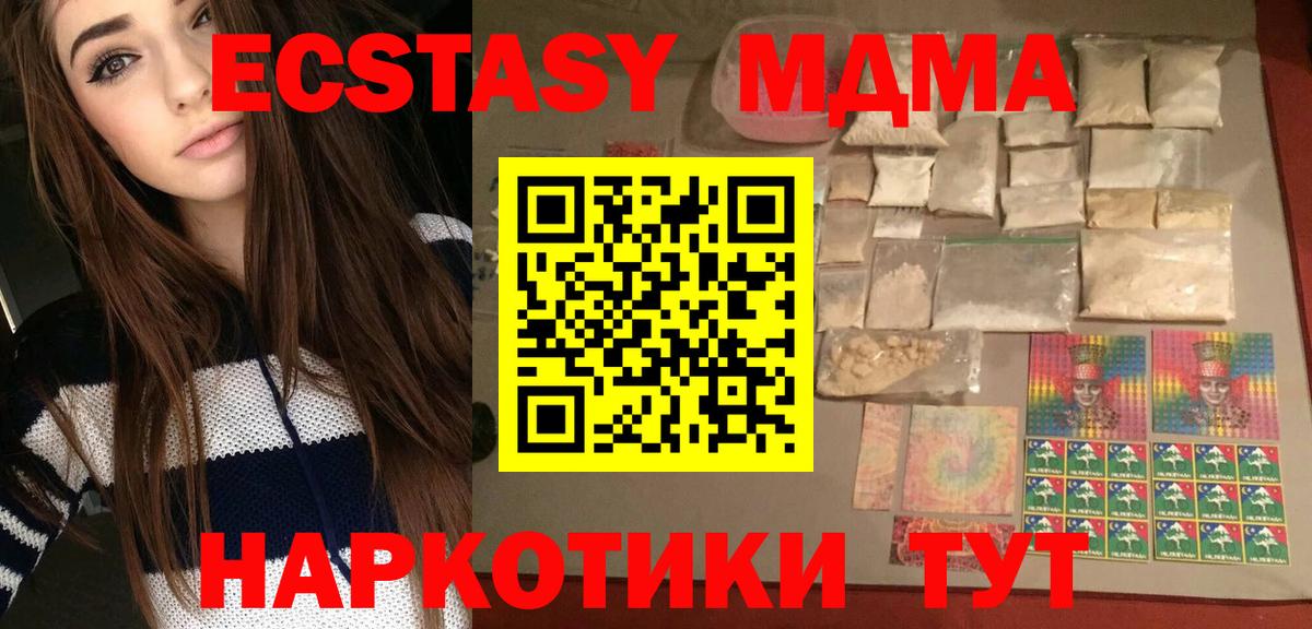 МДМА Molly Железногорск