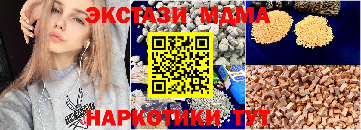 Железногорск  МДМА кристаллы  MDMA молли  MDMA  Вход с VPN 