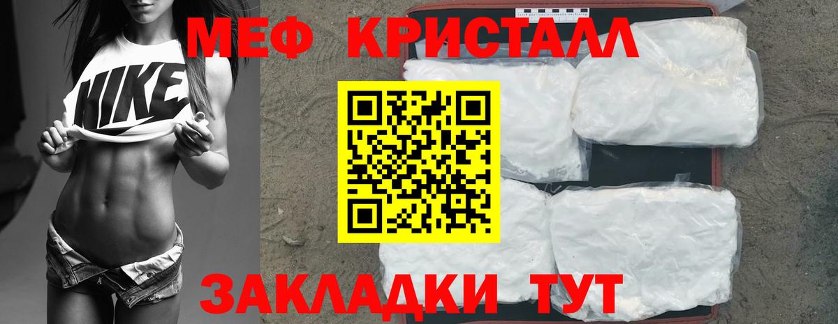 Железногорск  магазин    Вход с VPN  Меф mephedrone 