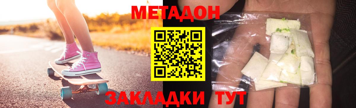 Железногорск  Метадон белоснежный  Метадон белоснежный  Вход с VPN 