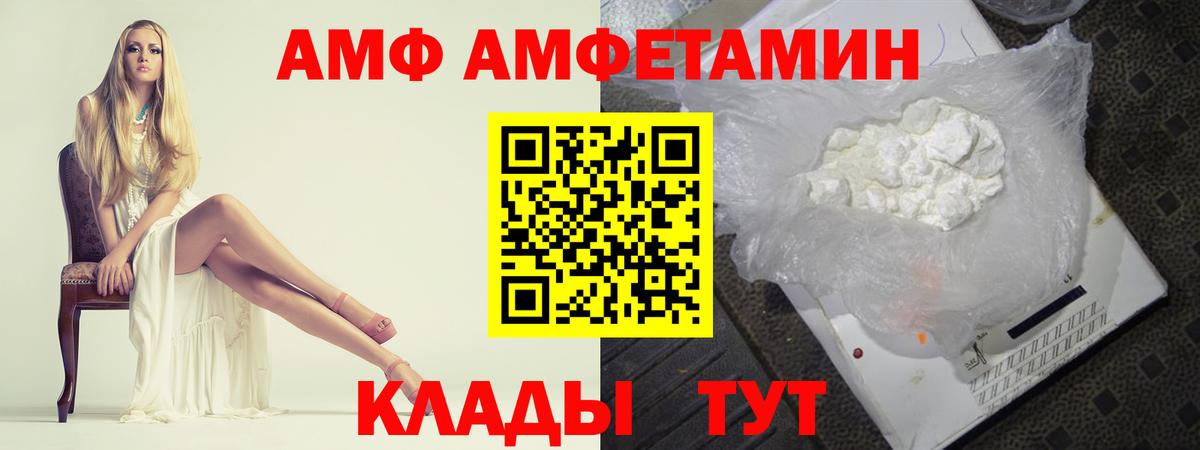 МЕТАМФЕТАМИН винт  Вход с VPN  Железногорск  МЕТАМФЕТАМИН винт 