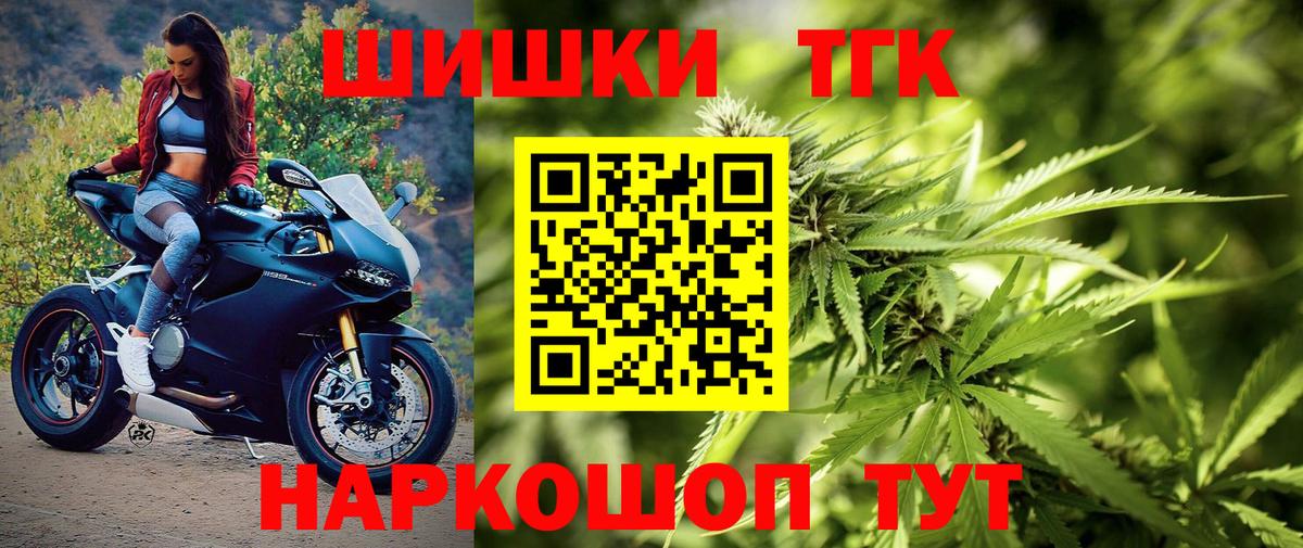 Марихуана конопля  Вход с VPN  Шишки марихуана VHQ  Железногорск  Каннабис THC 21%  МАРИХУАНА индика 